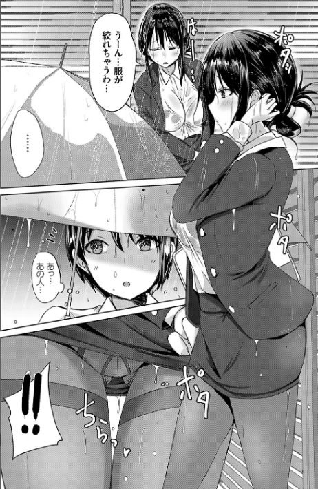 【エロ漫画】AVシェアハウス 〜セクシー女優たちとアダルトな共同性活〜/2023-10-31発売 試し読みサンプル 16ページ目