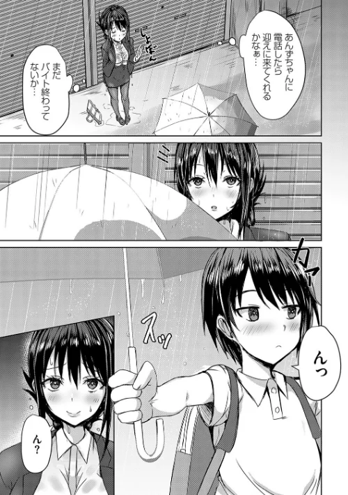 【エロ漫画】AVシェアハウス 〜セクシー女優たちとアダルトな共同性活〜/2023-10-31発売 試し読みサンプル 17ページ目