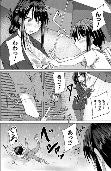 【エロ漫画】AVシェアハウス 〜セクシー女優たちとアダルトな共同性活〜/2023-10-31発売 試し読みサンプル 18ページ目