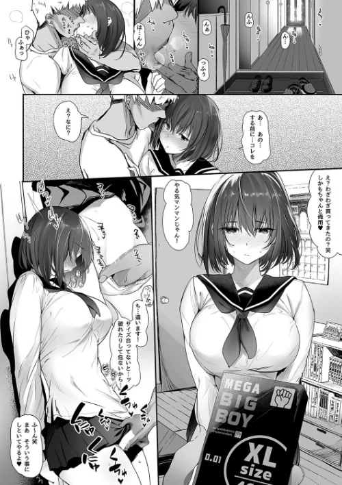 【エロ漫画】高身長バレー部の清楚系彼女が先輩のモノになってしまう一部始終-彼氏の将来のためなら何だって…-(単話)/2023-12-08発売 試し読みサンプル 3ページ目