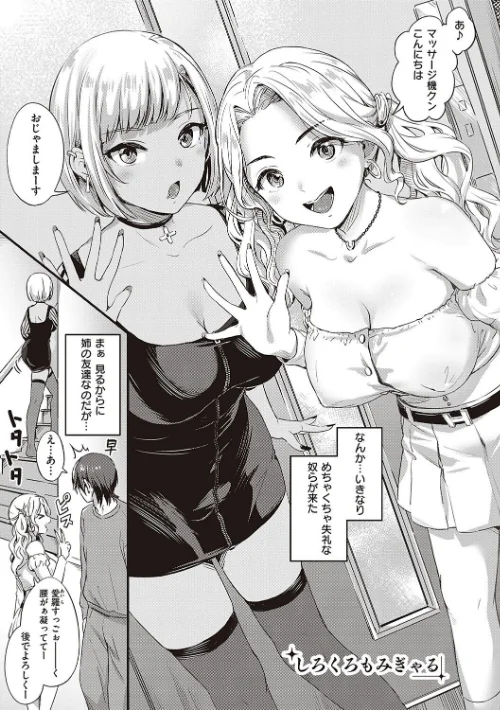 【エロ漫画】可憐なあの子は至上快楽モンスター 【デジタル特装版】/2023-11-25発売 試し読みサンプル 19ページ目