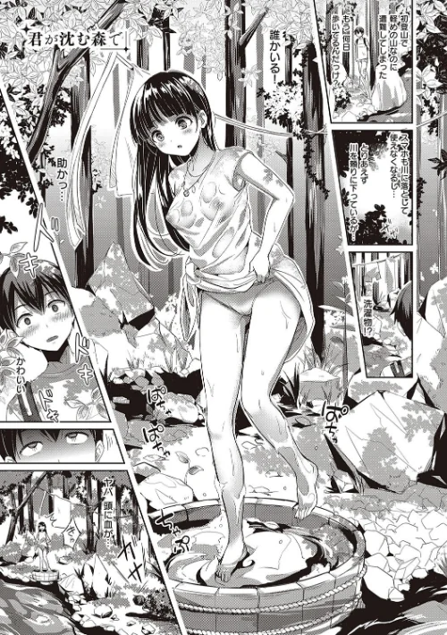 【エロ漫画】可憐なあの子は至上快楽モンスター 【デジタル特装版】/2023-11-25発売 試し読みサンプル 20ページ目