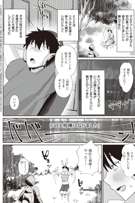 【エロ漫画】シークレット・インモラル【電子版限定特典付き】/2023-11-30発売 試し読みサンプル 13ページ目