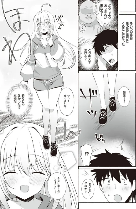 【エロ漫画】シークレット・インモラル【電子版限定特典付き】/2023-11-30発売 試し読みサンプル 14ページ目