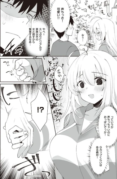【エロ漫画】シークレット・インモラル【電子版限定特典付き】/2023-11-30発売 試し読みサンプル 15ページ目