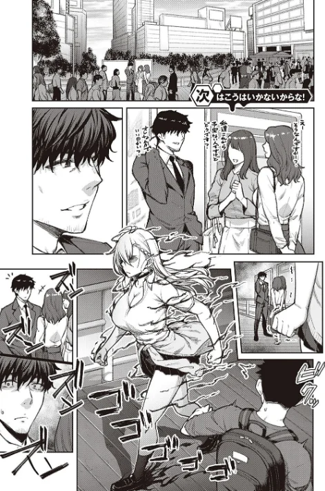 【エロ漫画】ハニーテンプテーション 【デジタル特装版】/2023-11-30発売 試し読みサンプル 3ページ目