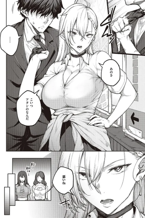 【エロ漫画】ハニーテンプテーション 【デジタル特装版】/2023-11-30発売 試し読みサンプル 4ページ目