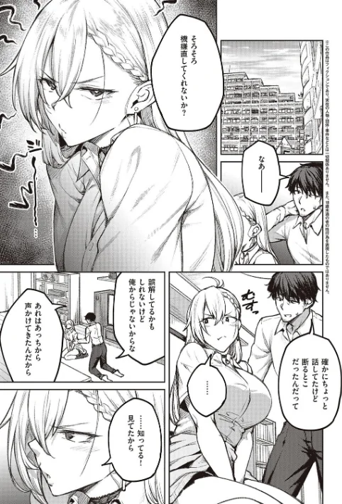 【エロ漫画】ハニーテンプテーション 【デジタル特装版】/2023-11-30発売 試し読みサンプル 5ページ目
