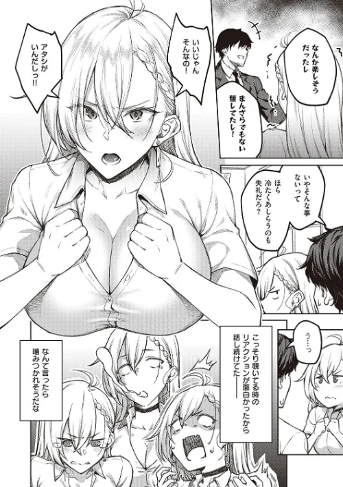 【エロ漫画】ハニーテンプテーション 【デジタル特装版】/2023-11-30発売 試し読みサンプル 6ページ目