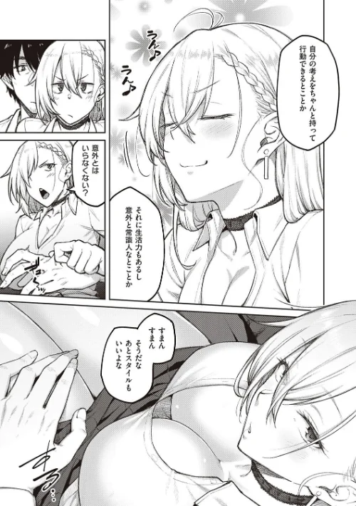 【エロ漫画】ハニーテンプテーション 【デジタル特装版】/2023-11-30発売 試し読みサンプル 9ページ目