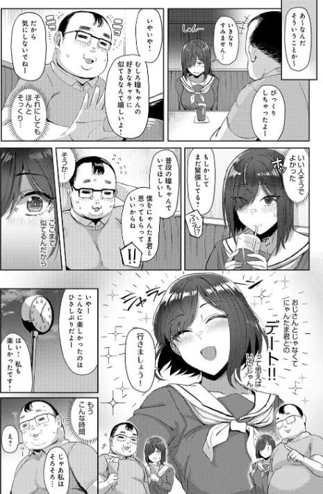 【エロ漫画】ハメラレ×ハマル 【デジタル特装版】/2023-12-13発売 試し読みサンプル 14ページ目