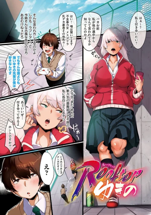 【エロ漫画】ヴァージンイーターズ 【デジタル特装版】/2023-12-18発売 試し読みサンプル 18ページ目