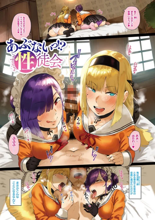 【エロ漫画】ヴァージンイーターズ 【デジタル特装版】/2023-12-18発売 試し読みサンプル 3ページ目