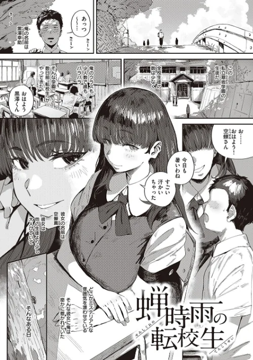 【エロ漫画】ヴァージンイーターズ 【デジタル特装版】/2023-12-18発売 試し読みサンプル 21ページ目
