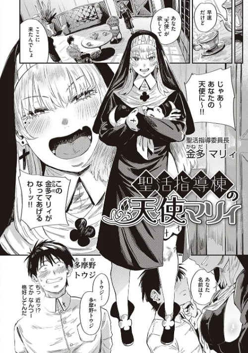 【エロ漫画】ヴァージンイーターズ 【デジタル特装版】/2023-12-18発売 試し読みサンプル 23ページ目
