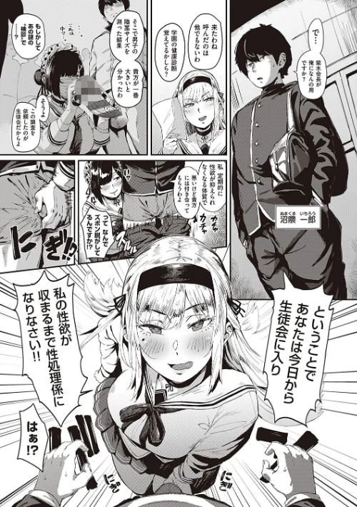 【エロ漫画】ヴァージンイーターズ 【デジタル特装版】/2023-12-18発売 試し読みサンプル 9ページ目