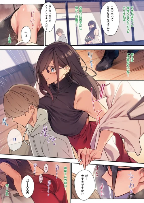 【エロ漫画】花の匂い（単話）/2023-12-15発売 試し読みサンプル 3ページ目
