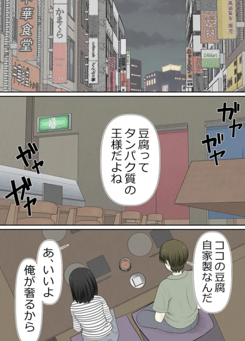 【エロ漫画】ちょい地味ぽっちゃり彼女はヤリサーの穴（単話）/2024-01-05発売 試し読みサンプル 3ページ目