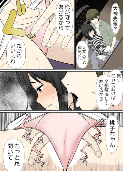 【エロ漫画】ちょい地味ぽっちゃり彼女はヤリサーの穴（単話）/2024-01-05発売 試し読みサンプル 6ページ目