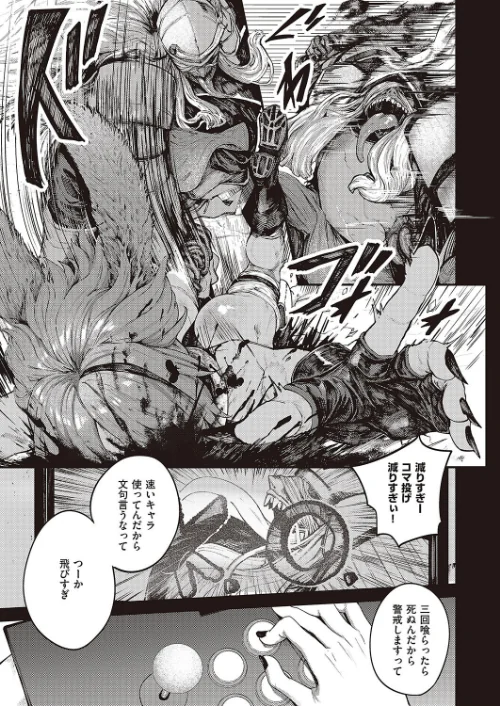 【エロ漫画】通り雨(単話)/2024-01-05発売 試し読みサンプル 5ページ目