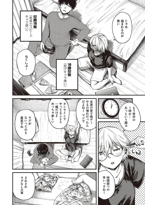 【エロ漫画】通り雨(単話)/2024-01-05発売 試し読みサンプル 6ページ目