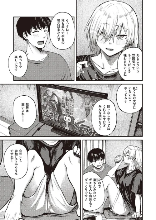 【エロ漫画】通り雨(単話)/2024-01-05発売 試し読みサンプル 7ページ目