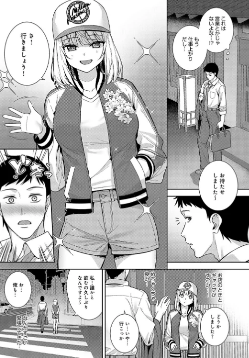【エロ漫画】杯酒相愛(単話)/2024-02-20発売 試し読みサンプル 5ページ目
