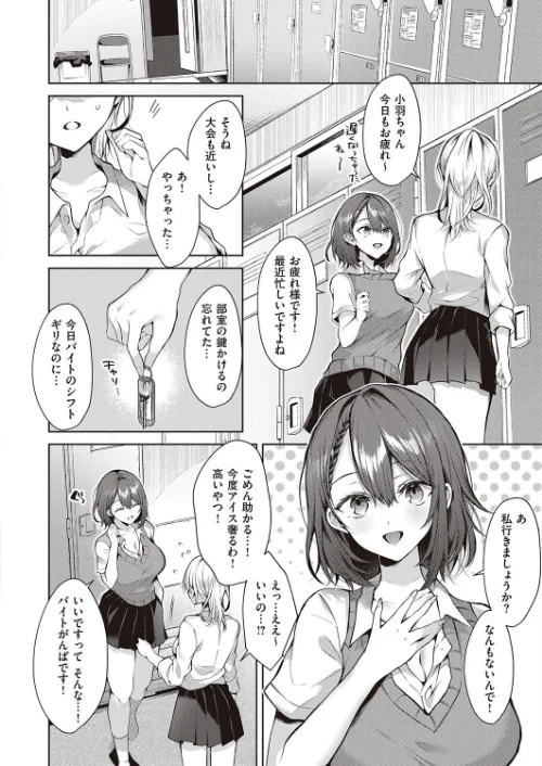 【エロ漫画】こじらせhorny doggy(単話)/2024-02-16発売 試し読みサンプル 4ページ目