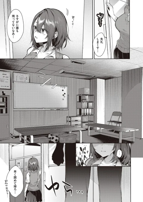 【エロ漫画】こじらせhorny doggy(単話)/2024-02-16発売 試し読みサンプル 5ページ目