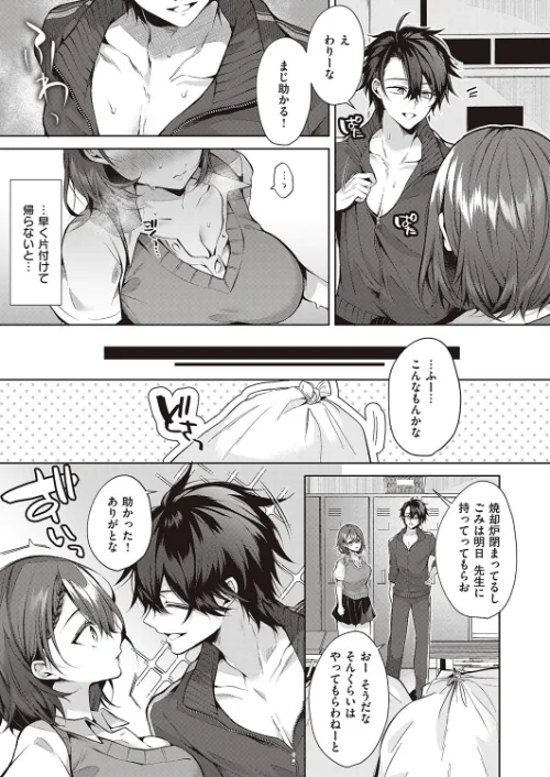 【エロ漫画】こじらせhorny doggy(単話)/2024-02-16発売 試し読みサンプル 7ページ目
