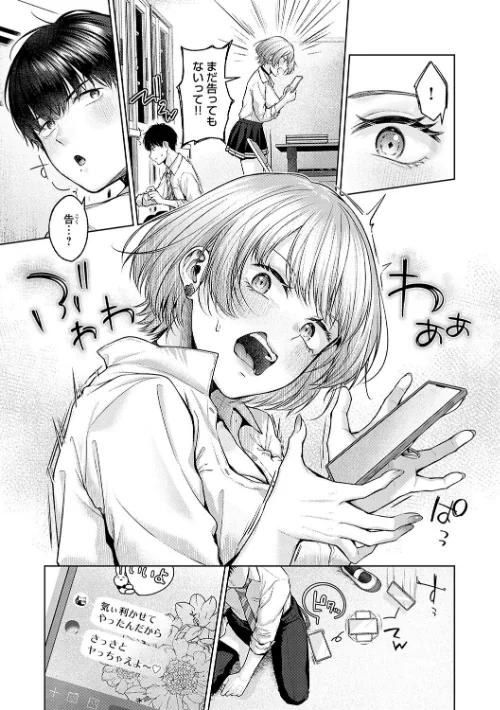 【エロ漫画】シトラスプリング【デジタル特装版】/2024-02-29発売 試し読みサンプル 17ページ目