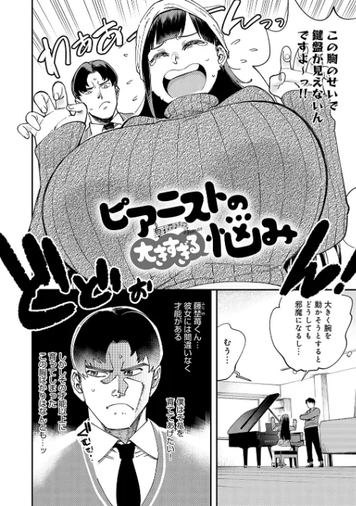 【エロ漫画】かしこいおっぱい/2024-02-29発売 試し読みサンプル 21ページ目