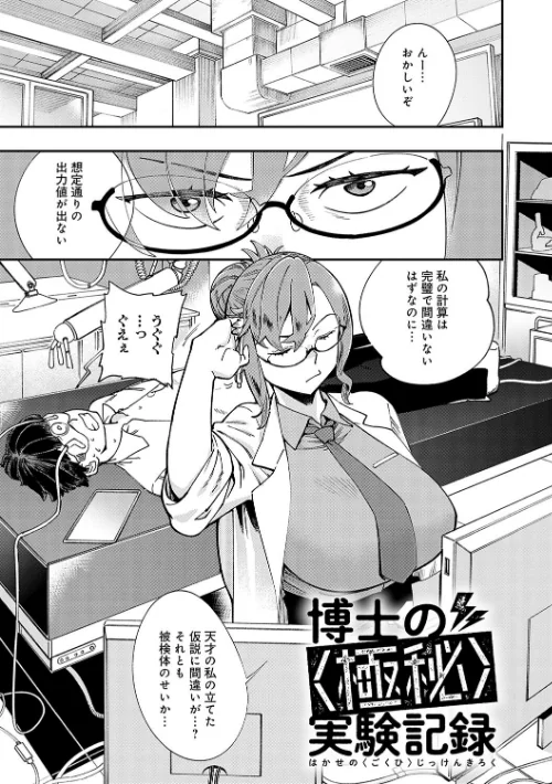 【エロ漫画】かしこいおっぱい/2024-02-29発売 試し読みサンプル 22ページ目