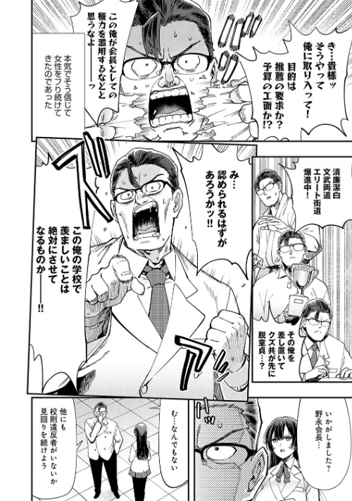 【エロ漫画】かしこいおっぱい/2024-02-29発売 試し読みサンプル 6ページ目