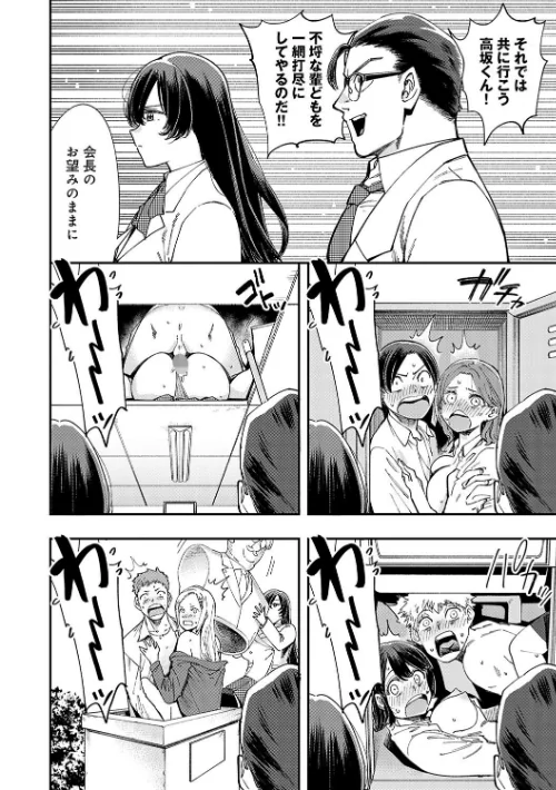 【エロ漫画】かしこいおっぱい/2024-02-29発売 試し読みサンプル 8ページ目