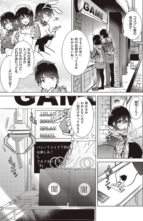 【エロ漫画】初カノMemory/2024-02-29発売 試し読みサンプル 21ページ目