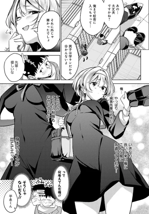 【エロ漫画】途切れたページの向こう側(単話)/2024-03-20発売 試し読みサンプル 7ページ目