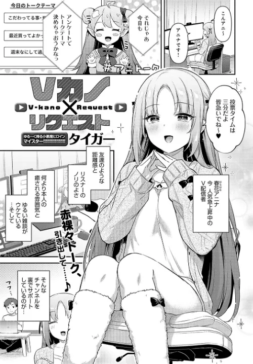【エロ漫画】comicアンスリウム Vol.133 2024年5月号/2024-04-20発売 試し読みサンプル 12ページ目