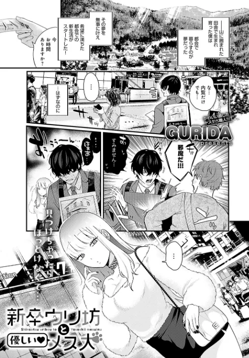 【エロ漫画】comicアンスリウム Vol.133 2024年5月号/2024-04-20発売 試し読みサンプル 14ページ目