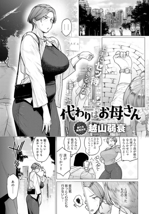【エロ漫画】comicアンスリウム Vol.133 2024年5月号/2024-04-20発売 試し読みサンプル 18ページ目