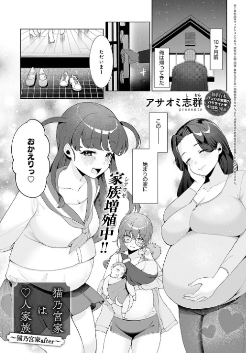 【エロ漫画】comicアンスリウム Vol.133 2024年5月号/2024-04-20発売 試し読みサンプル 22ページ目