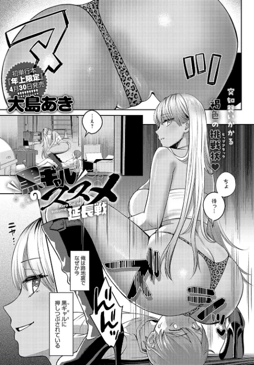 【エロ漫画】comicアンスリウム Vol.133 2024年5月号/2024-04-20発売 試し読みサンプル 24ページ目