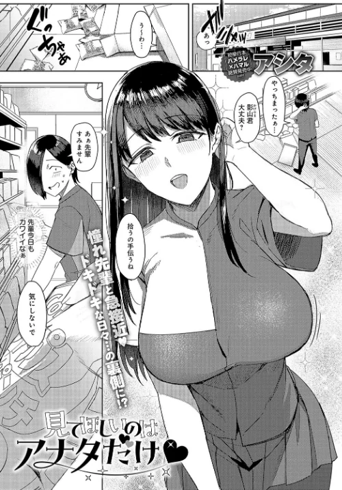 【エロ漫画】comicアンスリウム Vol.133 2024年5月号/2024-04-20発売 試し読みサンプル 28ページ目