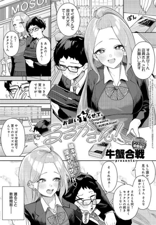 【エロ漫画】comicアンスリウム Vol.133 2024年5月号/2024-04-20発売 試し読みサンプル 34ページ目