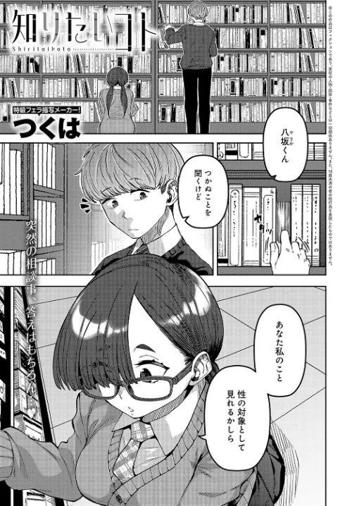 【エロ漫画】comicアンスリウム Vol.133 2024年5月号/2024-04-20発売 試し読みサンプル 36ページ目
