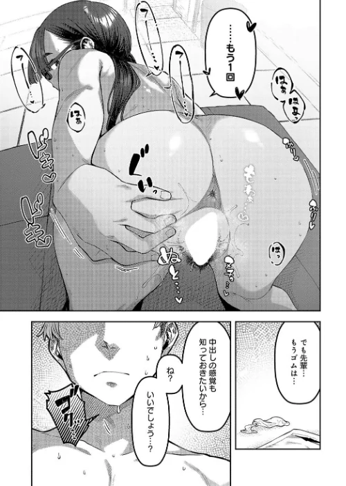 【エロ漫画】comicアンスリウム Vol.133 2024年5月号/2024-04-20発売 試し読みサンプル 37ページ目