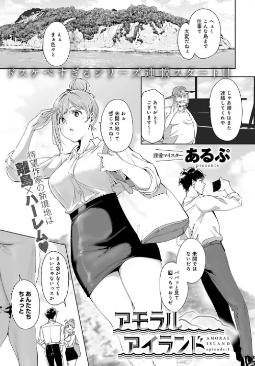 【エロ漫画】comicアンスリウム Vol.133 2024年5月号/2024-04-20発売 試し読みサンプル 6ページ目