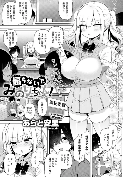 【エロ漫画】comicアンスリウム Vol.133 2024年5月号/2024-04-20発売 試し読みサンプル 10ページ目