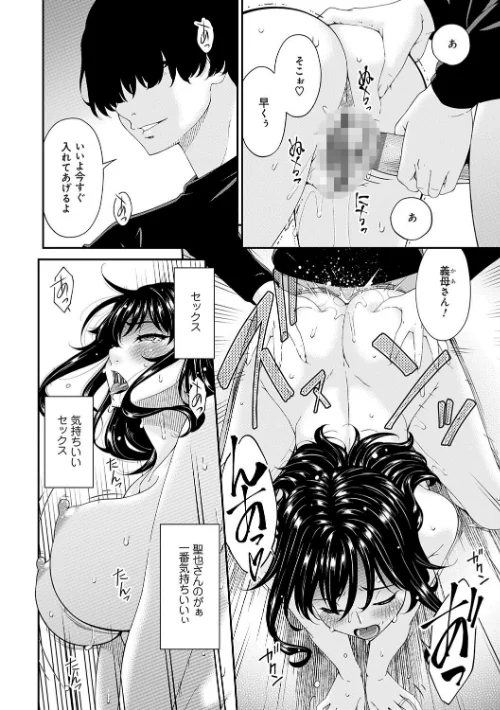 【エロ漫画】催淫家族/2024-04-25発売 試し読みサンプル 4ページ目