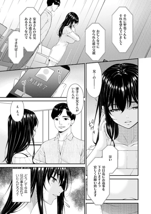 【エロ漫画】催淫家族/2024-04-25発売 試し読みサンプル 7ページ目